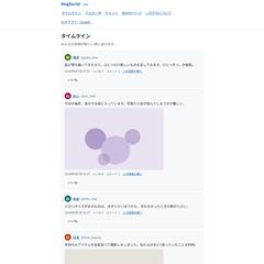 SNSの最小構成を作った自社デモ MogSocial
