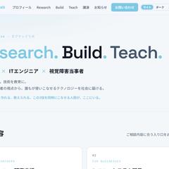 自社HPをアクセシビリティ最優先で制作