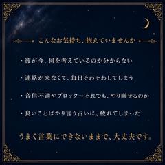 ②彼の気持ちが分からない…そんな夜に