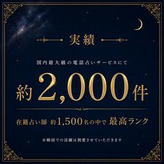 ③国内最大級アプリで最高ランクを獲得