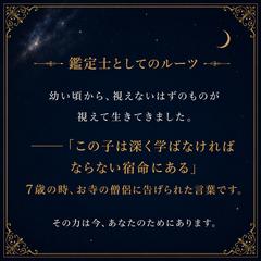 ④7歳で告げられた、鑑定士の宿命