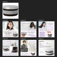 トリートメント