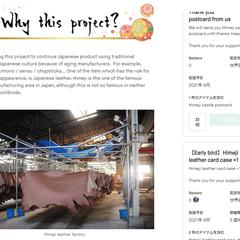 海外クラウドファンディングのページ制作サンプル