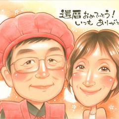 ふんわりかわいい還暦似顔絵＊きよら
