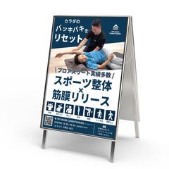 A型看板A1サイズポスターデザイン