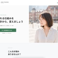 B2Bマーケ支援サービス「つなぐラボ」LP制作・ブランド設計