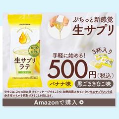 【制作実績】SHElikes様コンペ企画　サントリー社様