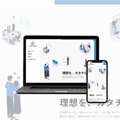 【架空】工務店HP制作