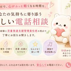 最後まで聞きます