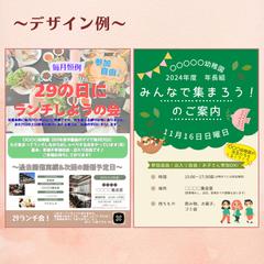 ママ・子ども向けイベントチラシ制作例