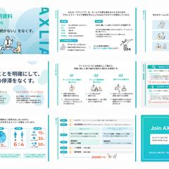【Googleスライド】採用説明資料（業務支援企業）