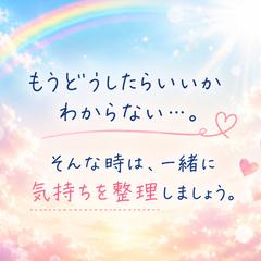 恋愛、結婚の決断に迷った時