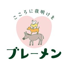 カウンセリングカフェ　ブレーメンのロゴデザイン