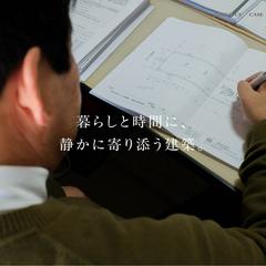 【STUDIO】タタラ建築デザイン 様オフィシャルサイト