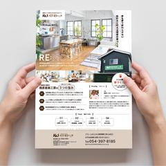 【チラシ制作】桐原建築工房 様