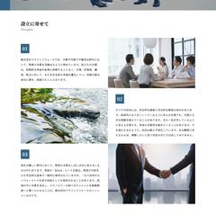 株式会社ブラインドフォース　様