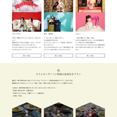 和の写真館 穂る結ぶ　様