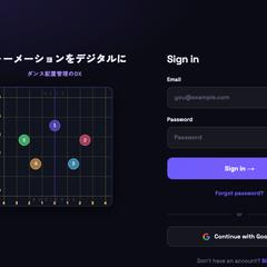 ダンス配置アプリ