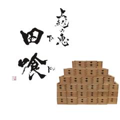 田喰様｜店舗ロゴ・筆文字題字