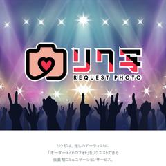 ファンとアーティストを繋げるマッチングサイトの制作