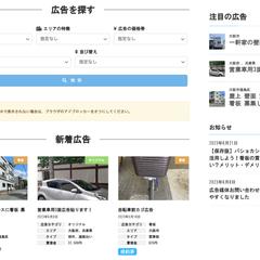 広告マッチングサイトの制作