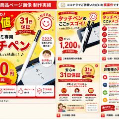 メルカリ商品ページ画像制作｜販売促進デザイン実績