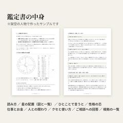 サンプル鑑定書（架空の人物・7ページ）