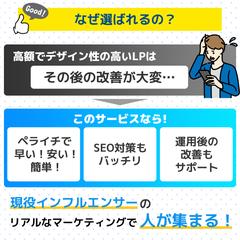 LP制作のSEO対策