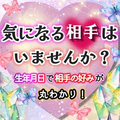 気になるお相手いませんか
