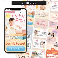 【LP】高級タオルComfy towel