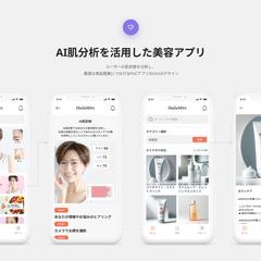 AI肌分析美容アプリ UI/UXデザイン