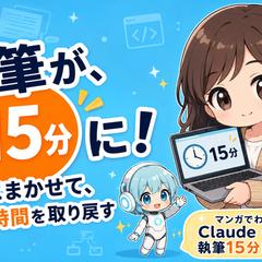 電子書籍の販促バナー・A+画像制作