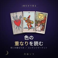 コンテンツマーケット記事「想いの重なり方」