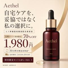 化粧品向けのバナー画像