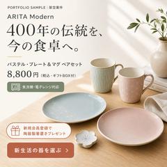 特産品向けのバナー画像
