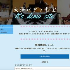 無料ホームページを使ったサイト制作