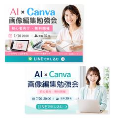 AI勉強会告知画像デザイン【架空サンプル】