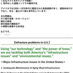 EXPO2025公式チームの国際プレゼンテーションを構成  