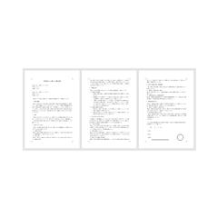 従業員の窃盗による再発防止誓約書