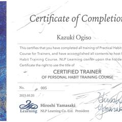 習慣化実践塾・トレーナーズトレーニングコース（第１期）修了証