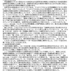 法史学レポート