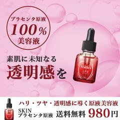 美容液のバナー作成