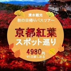 京都観光のバナー作成