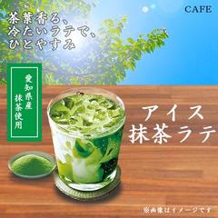 抹茶ラテのバナー作成