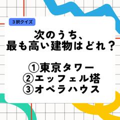 ３択クイズのサンプル