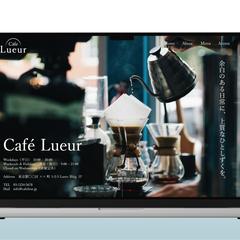 カフェのWEBサイトデザイン