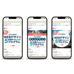 無料講座バナー