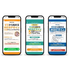 無料講座案内LPのFV