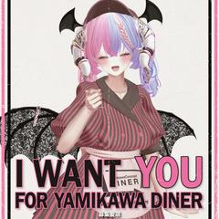 やみやみはーとキャスト募集ポスター