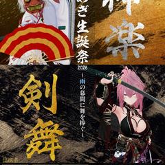あぎ生誕祭2026イベント告知ポスター